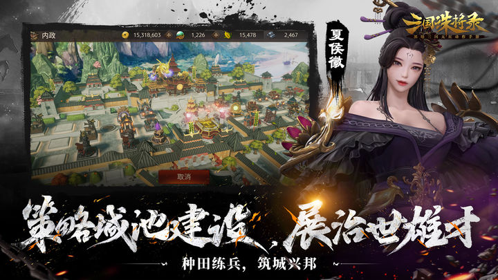 三国诛将录游戏截图-3