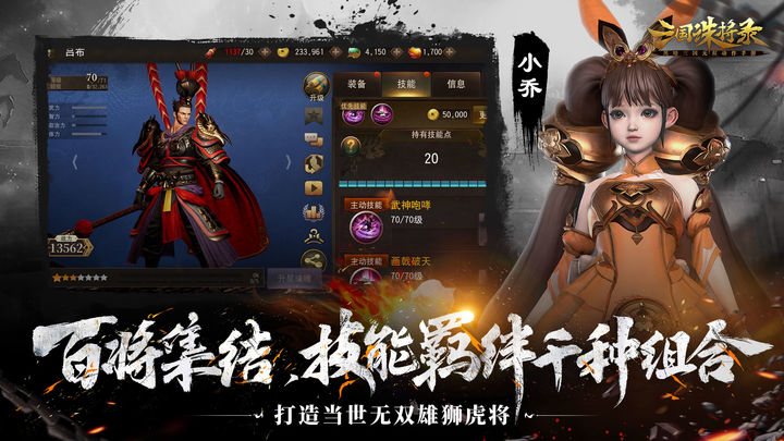 三国诛将录游戏截图-5