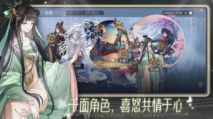 绝对演绎游戏截图-3