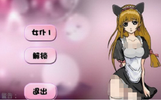 调教女仆汉化版游戏截图-3