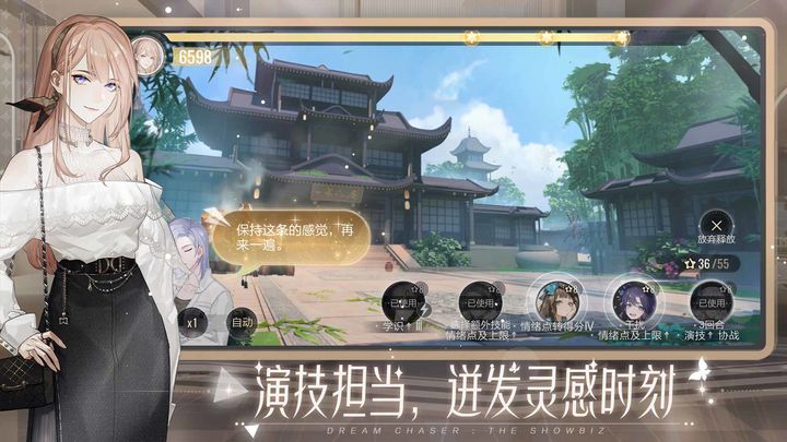 绝对演绎游戏截图-4