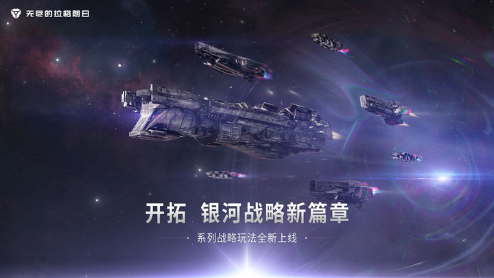 无尽的拉格朗日
