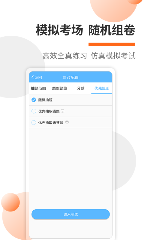消防工程师考前宝典