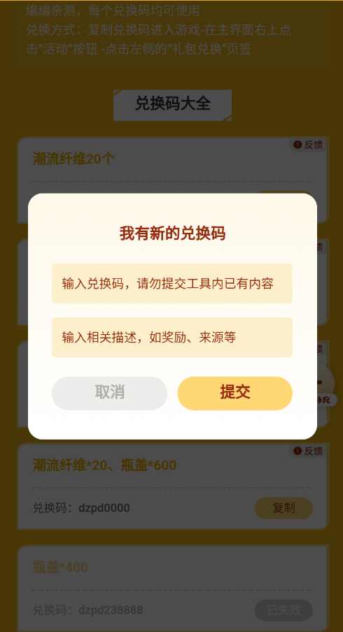 2021082010283197418.jpg应用截图-3