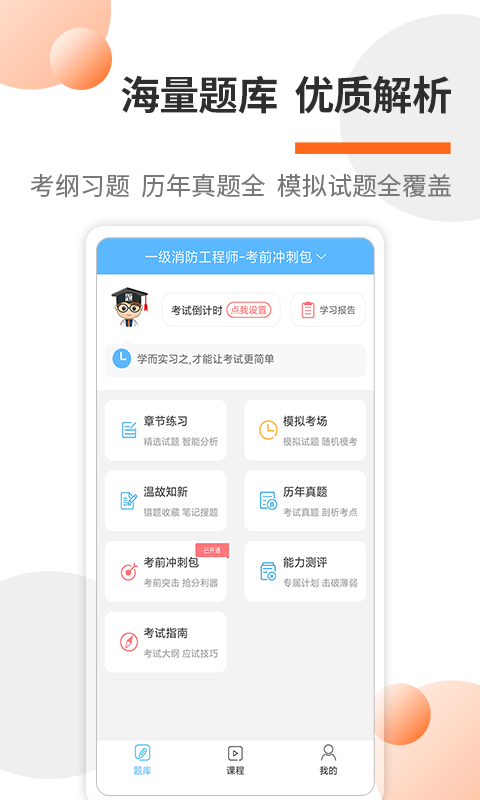 110_bbb29c72b69903b72cd73c72eec99280.png应用截图-2