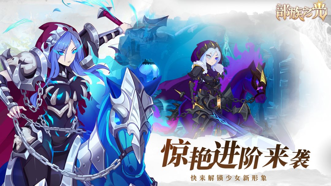 部族之光手游下载-部族之光手游安卓版下载v1.0.1 部族之光手游下载-部族之光手游安卓版下载v1.0.1