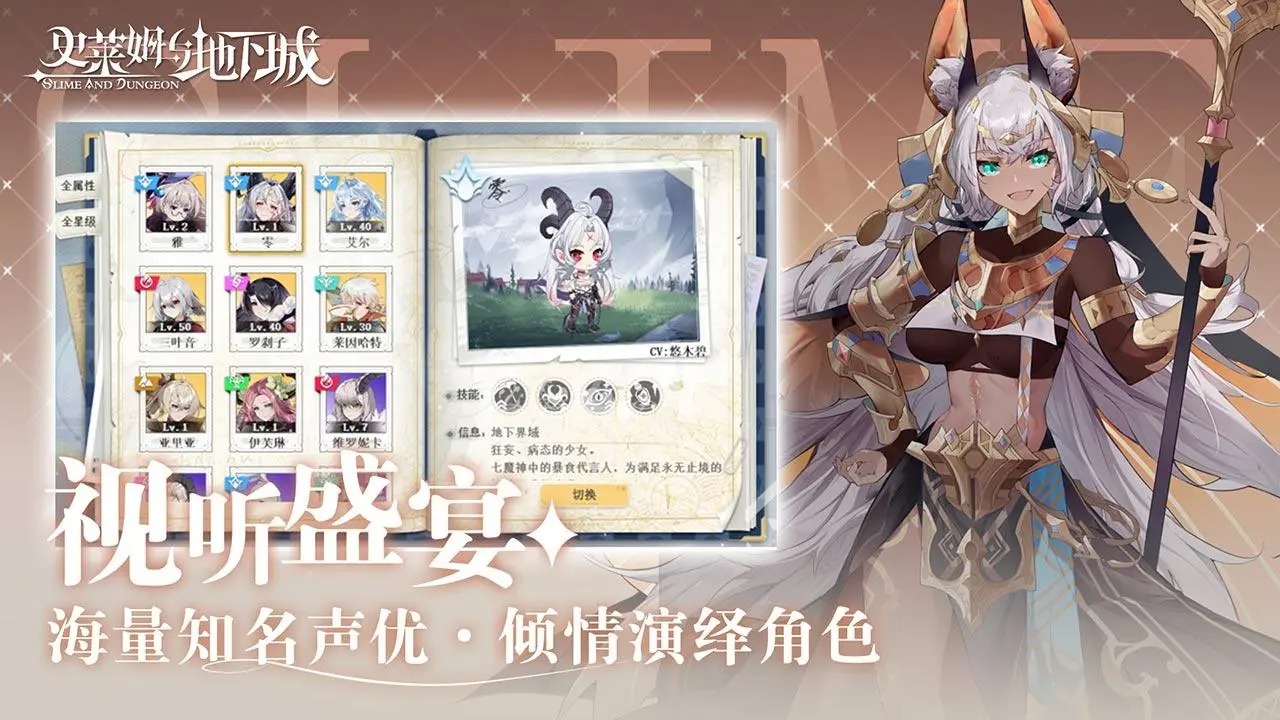 史莱姆与地下城游戏截图-3
