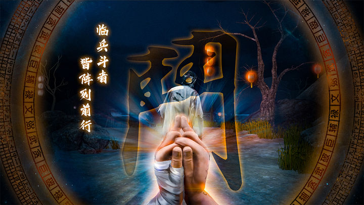 无尽噩梦5怨灵咒游戏截图-5