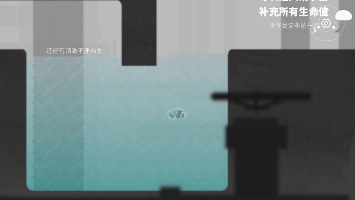 水相游戏截图-2