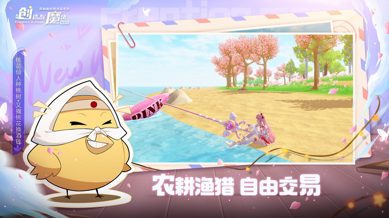 创造与魔法