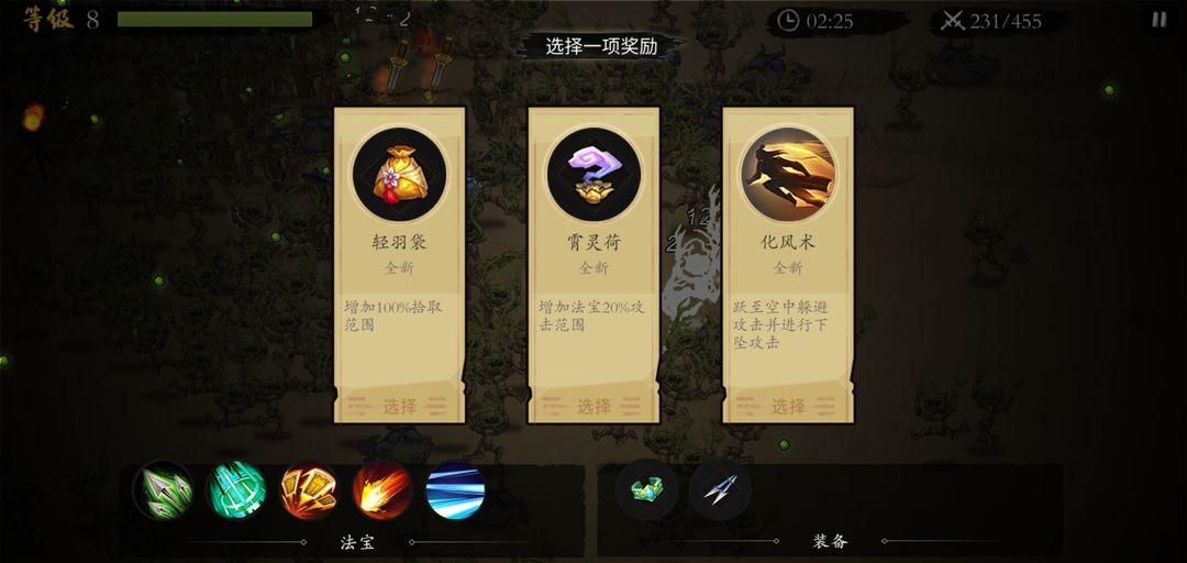 一念通天游戏截图-5