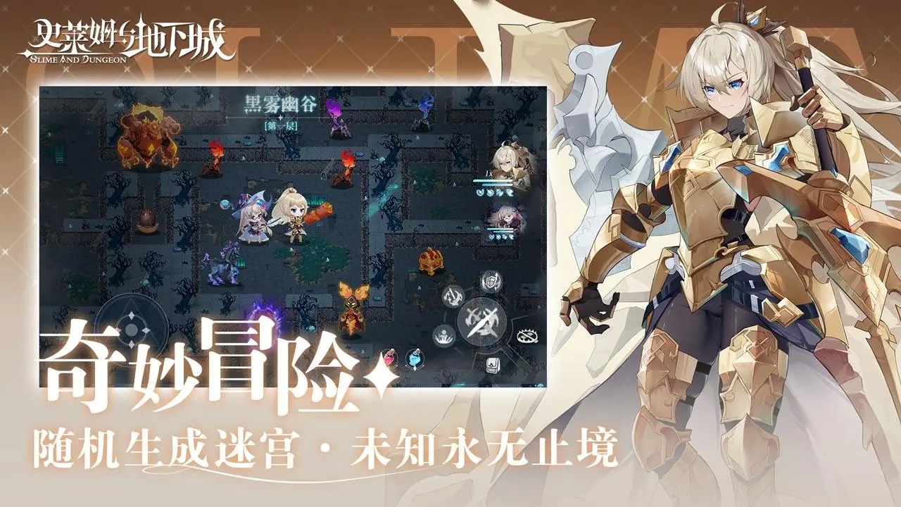史莱姆与地下城游戏截图-4