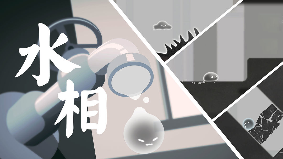 水相手游下载-水相手游安卓版下载v1.0