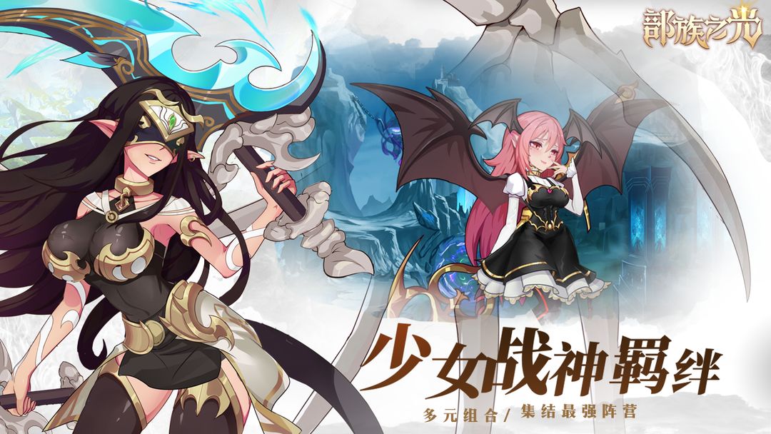 部族之光游戏截图-3