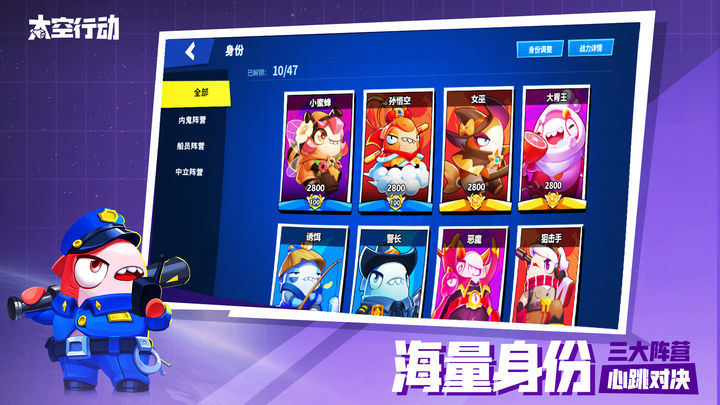 太空行动游戏截图-2