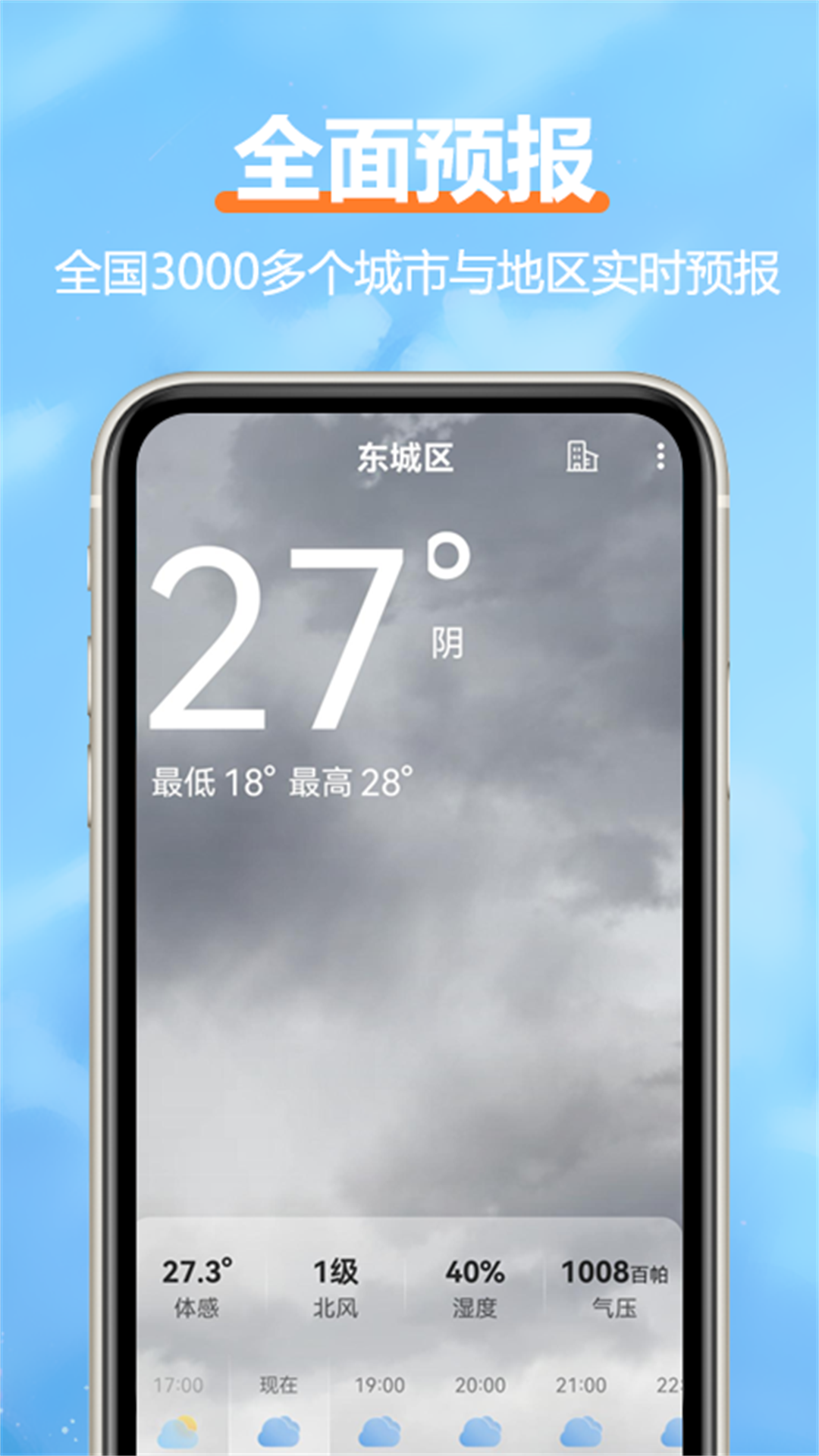 img_localize_842a2cdabb7b801b6b3dcd4948dc0432_1080x1920.png应用截图-3