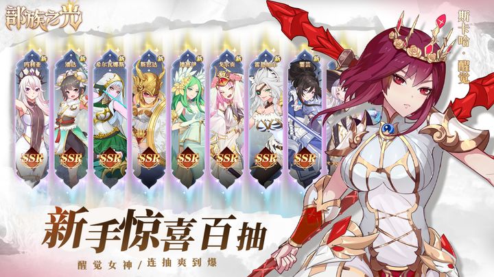 部族之光手游下载-部族之光手游安卓版下载v1.0.1 部族之光手游下载-部族之光手游安卓版下载v1.0.1
