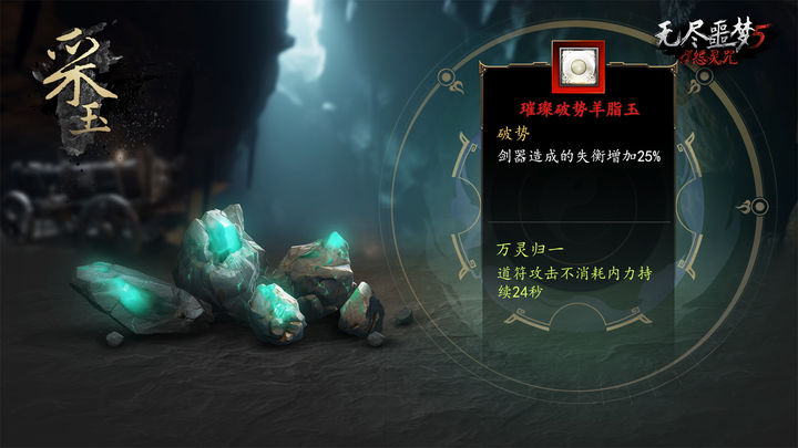 无尽噩梦5怨灵咒游戏截图-4