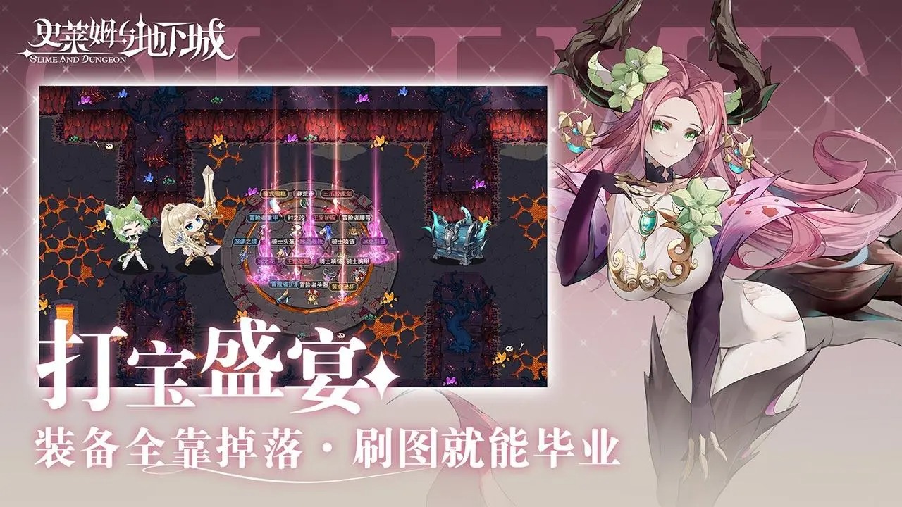 史莱姆与地下城游戏截图-2