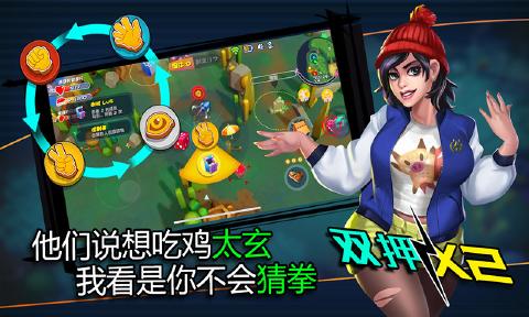 饥饿大作战游戏截图-2