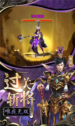 怒三国手游游戏截图-4