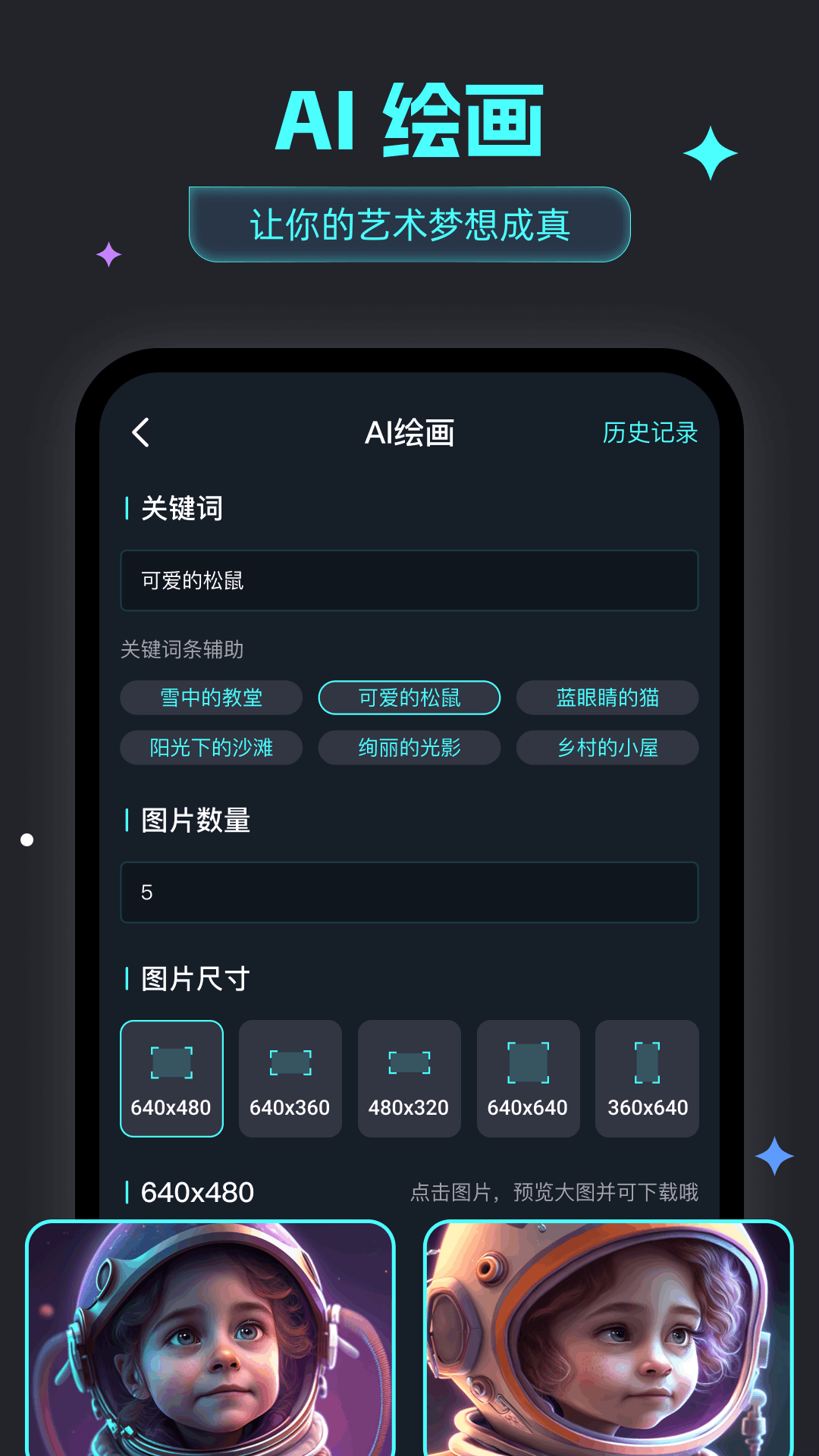 智能问答大师应用截图-5