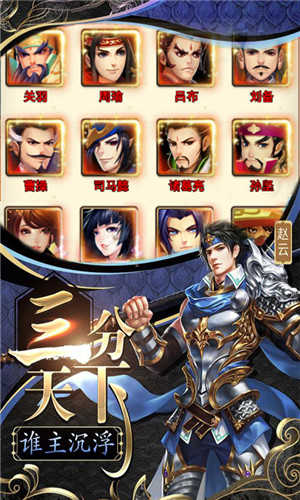 怒三国手游