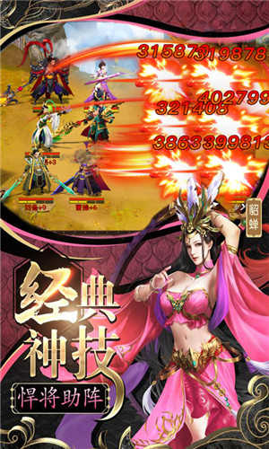 怒三国手游