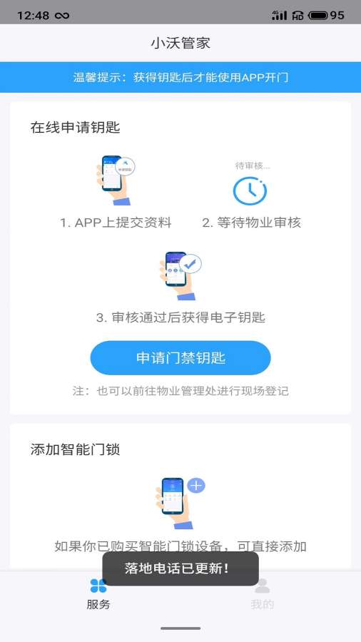 7011009_3.jpg应用截图-3
