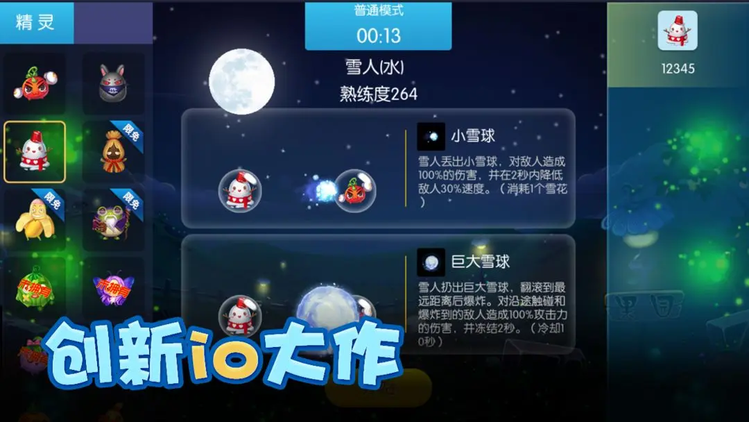 精灵大夜战