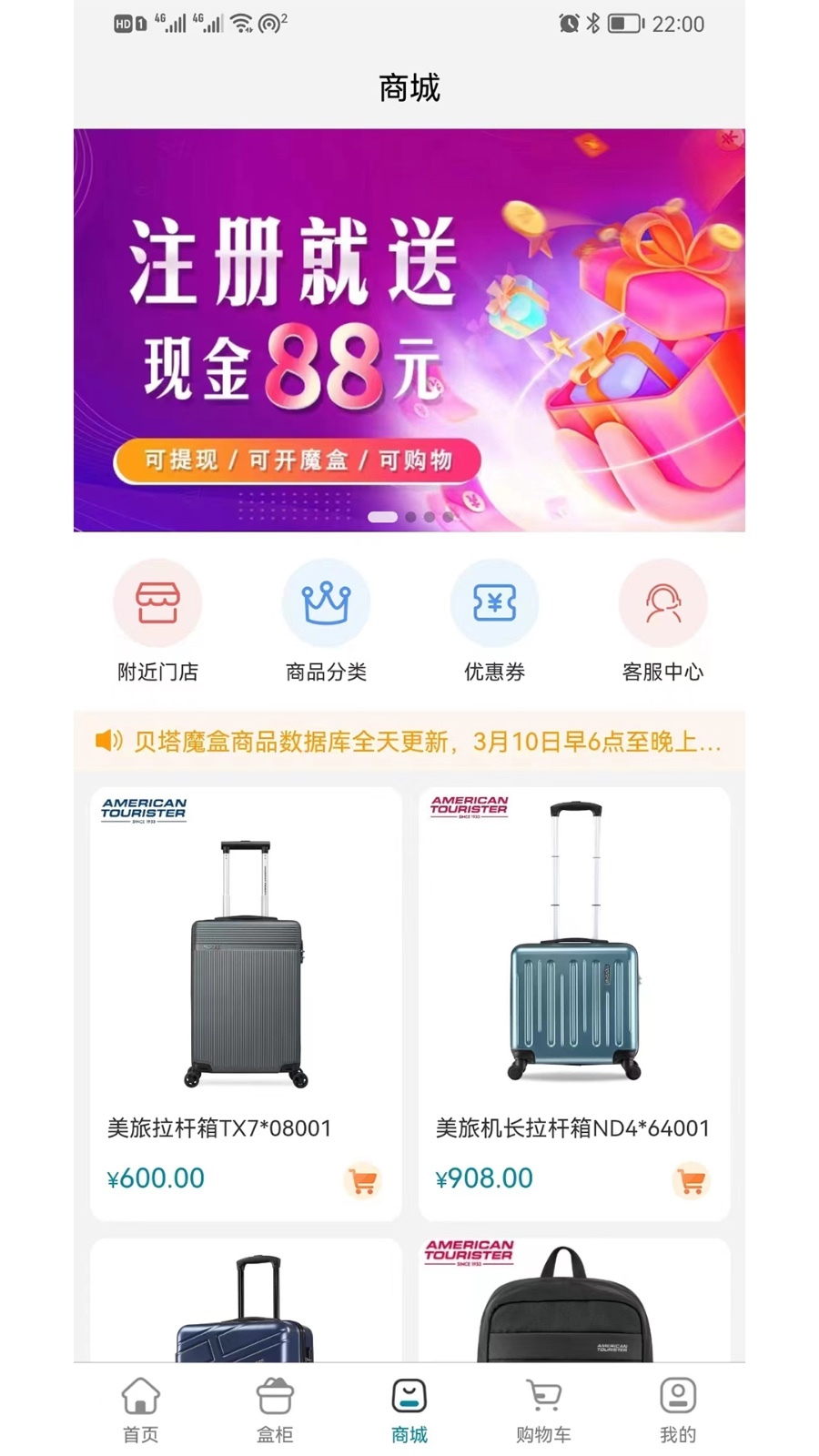 贝塔魔盒app