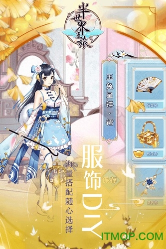 半世界之旅bilibili版游戏截图-2