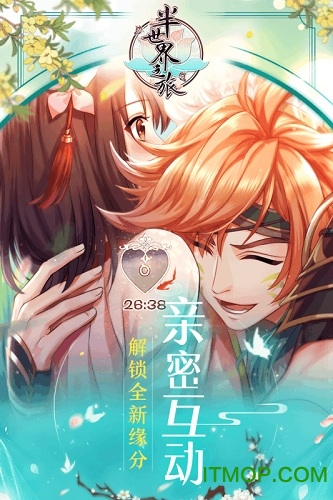 半世界之旅bilibili版