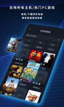 海豚加速盒应用截图-2