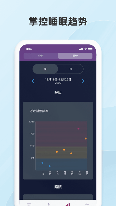 mynight应用截图-3