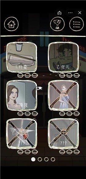 鸡皮疙瘩模拟器游戏截图-3