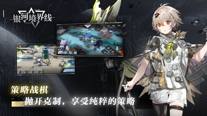 银河境界线
