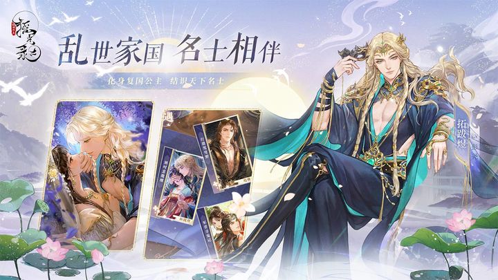 摇光录：乱世公主游戏截图-2
