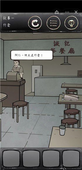 鸡皮疙瘩模拟器游戏截图-2