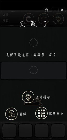 鸡皮疙瘩模拟器游戏截图-1