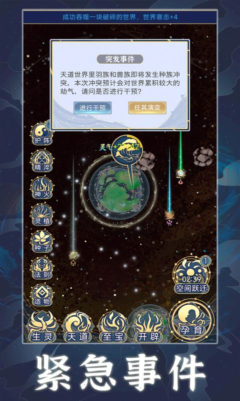 天道创造