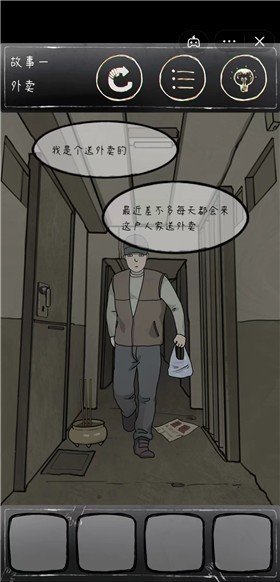 鸡皮疙瘩模拟器游戏截图-5