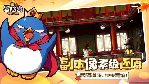 冒险岛：枫之传说游戏截图-4
