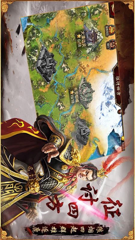 三国群英传-争霸游戏截图-4