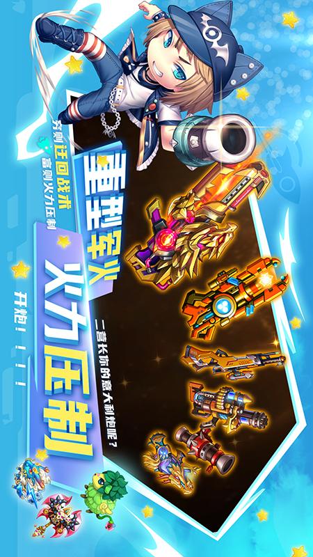 斗斗堂游戏截图-5