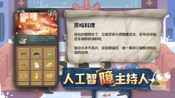 image.png游戏截图-4