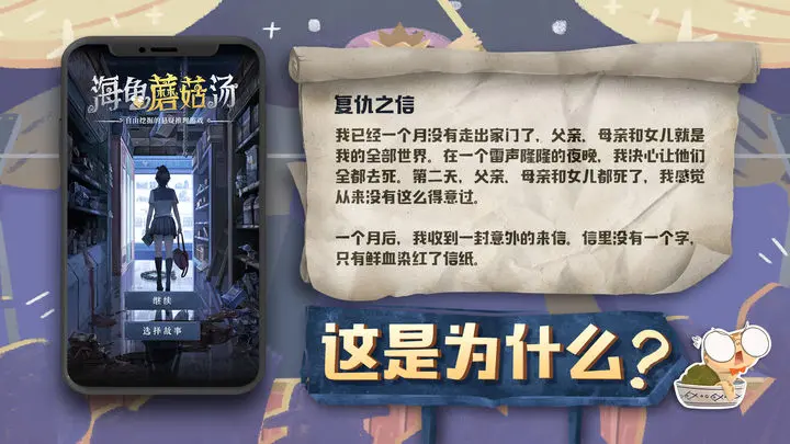 海龟蘑菇汤游戏截图-2