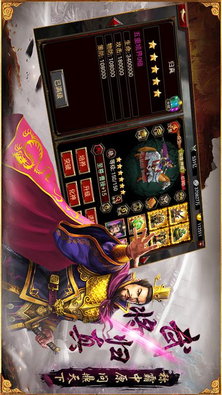 三国群英传-争霸游戏截图-3