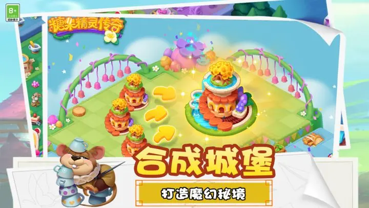 糖果精灵传奇游戏截图-2