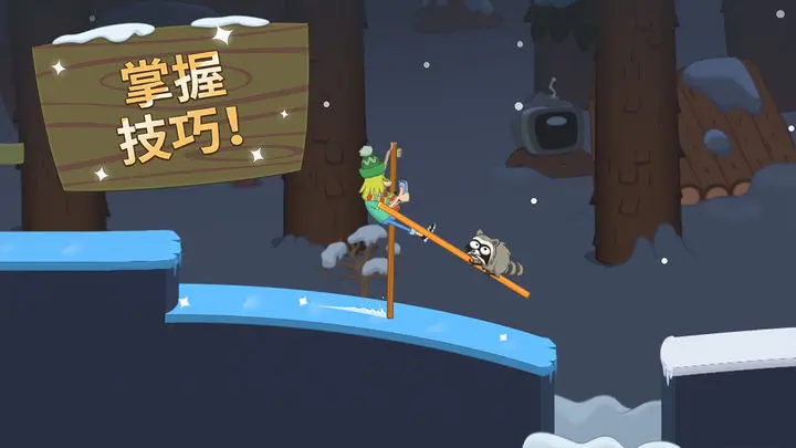 行走大师游戏截图-3